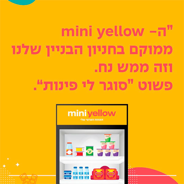כשהלקוחות שלנו מרוצים אנחנו עפים ?
רוני, לקוחת mini yellow ביהוד, אם צעירה מעידה על עצמה שהיא 