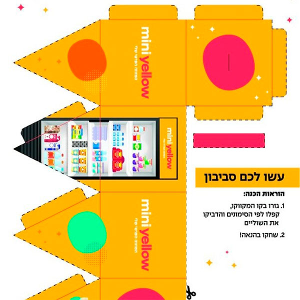 ⭐
חג שמח ומלא אור. מארחים חברים ומשפחה להדלקת נרות ספונטנית? חסר לכם משהו קטן ליד הקפה - מיני ילו כאן בשבילכם.