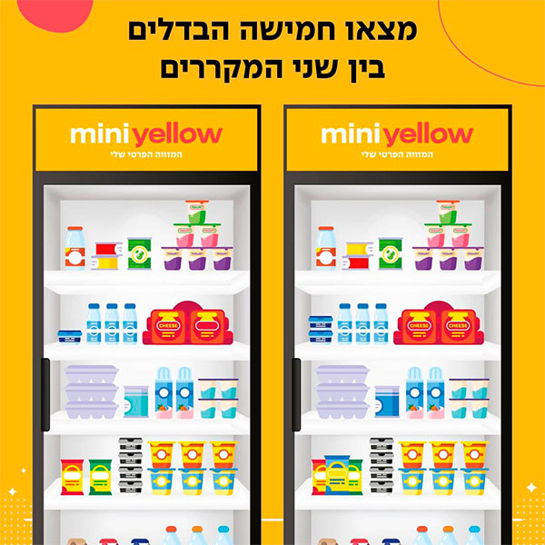 מצאו את ההבדלים ?
בתמונה ישנם לפחות חמישה פרטים שונים.
חושבים שאתה יודעים את התשובה? כתבו לנו בתגובה