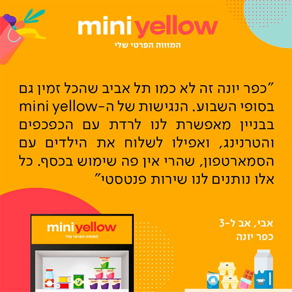 אבי, אב לשלושה מכפר יונה מספר עלינו ואנחנו יותר משמחים לשתף אתכם ?