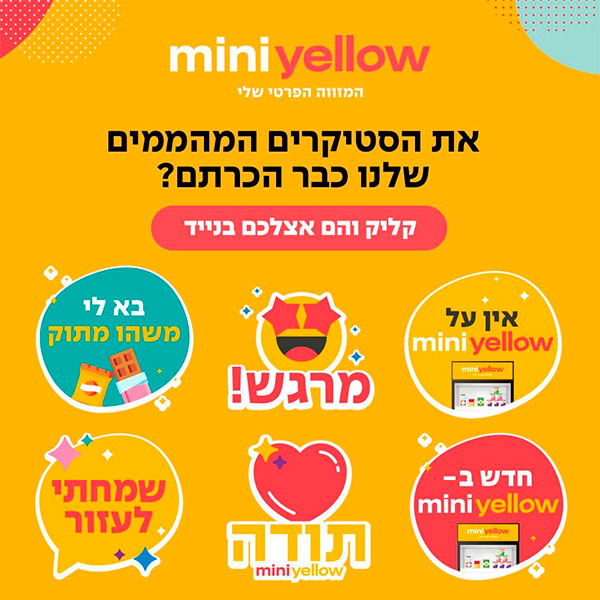 את הסטיקרים המהממים שלנו כבר הכרתם?
קליק והם אצלכם.
איך זה עובד?
נכנסים ללינק >> https://bit.ly/3sWnGub
מורידים את התיקייה למחשב
נכנסים לפלטפורמת ווצאפ במחשב ושולחים הודעה חדשה
(יש לבחור באפשרות לצרף קובץ מסוג מדבקה)